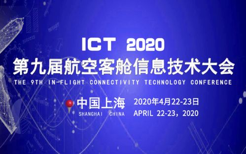 ict會議排行榜 2019年ict相關(guān)大會推薦 活動家