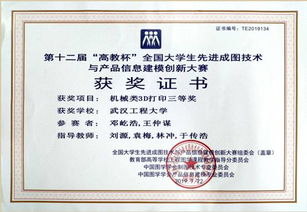 以圖會(huì)友 技?jí)喝盒邸倚C(jī)電學(xué)子在2019年全國(guó)大學(xué)生先進(jìn)成圖技術(shù)與產(chǎn)品信息建模創(chuàng)新大賽中喜獲佳績(jī)